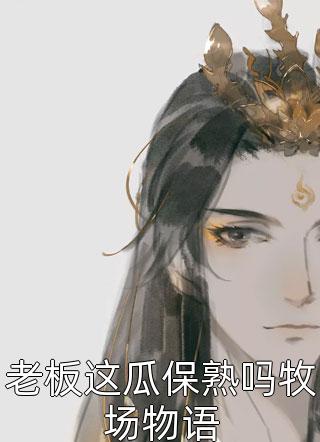 这辈子平平无奇，怎么再睁眼就成富二代了优秀文集